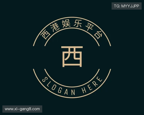 发现西港娱乐平台